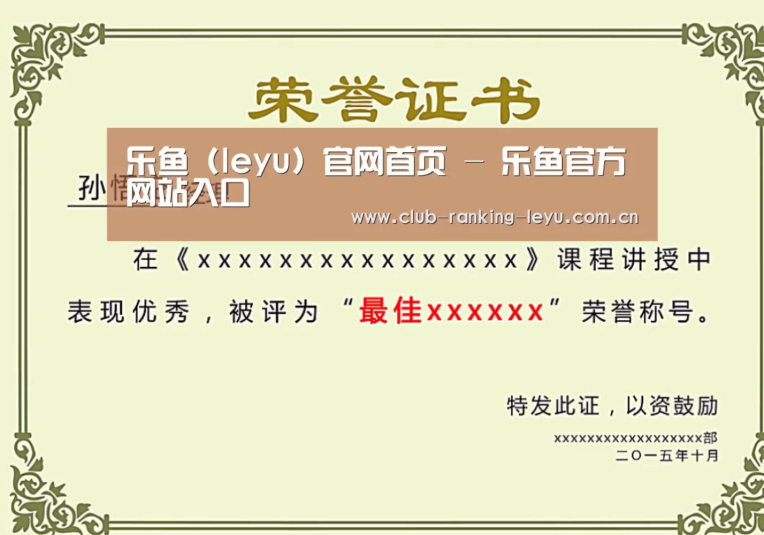 荣誉证书一(图1)
